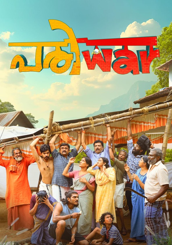 Pariwar poster
